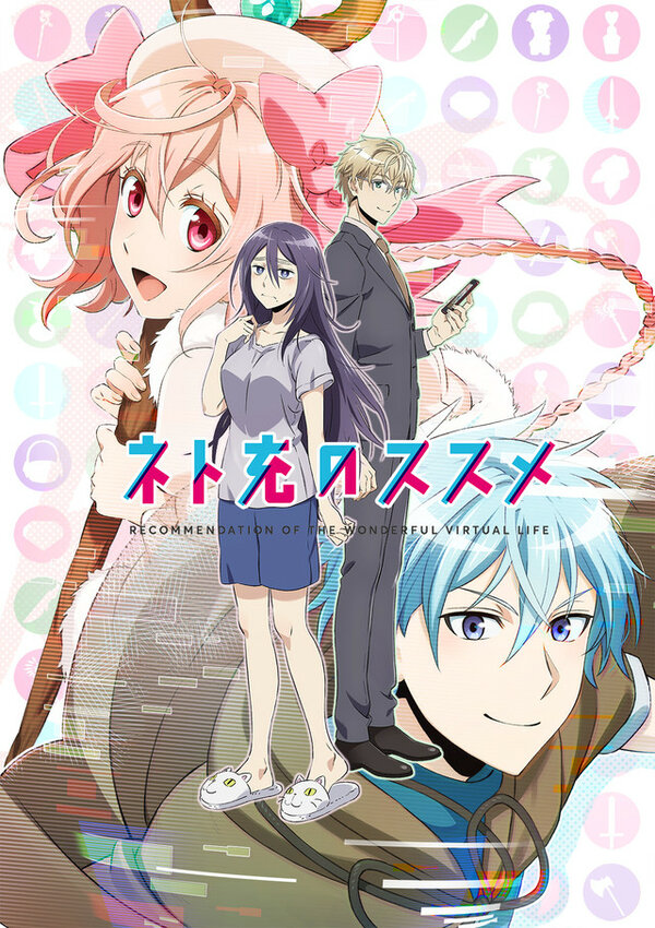 Гайд по счастливой жизни в сети - постер